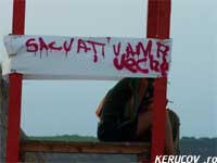 Jurnal din Vama Veche 2005