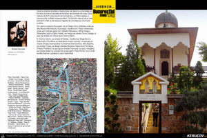 KERUCOV .ro - Fotografie si Jurnale de Calatorie - Cu bicicleta in Bucurestiul Meu Drag - in revista - 14
