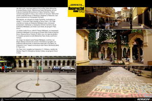KERUCOV .ro - Fotografie si Jurnale de Calatorie - Cu bicicleta in Bucurestiul Meu Drag - in revista - 14