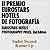 Mentiune Eurostars Hotels Photography Prize . Eurostars Hotels Photography Prize Mention